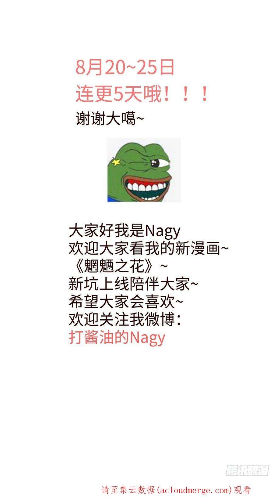 魍魉之花二话《弟弟》