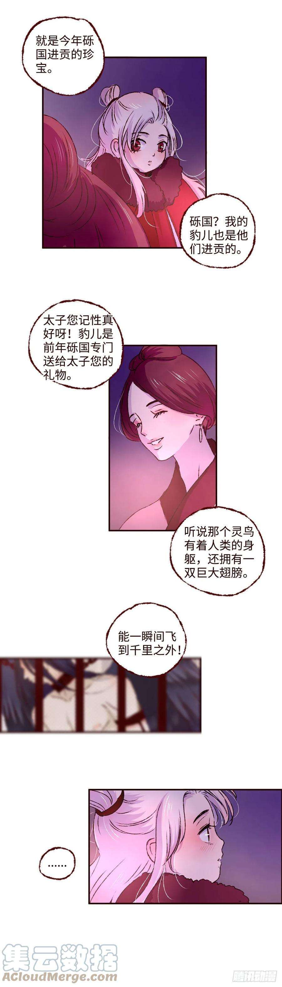 魍魉之花二话《弟弟》