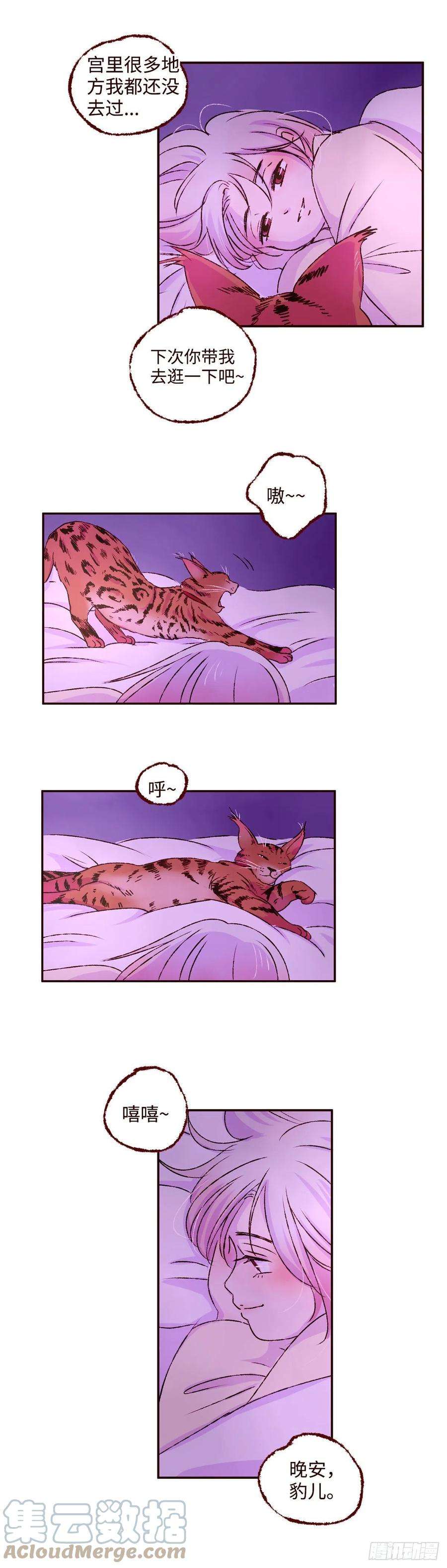 魍魉之花二话《弟弟》