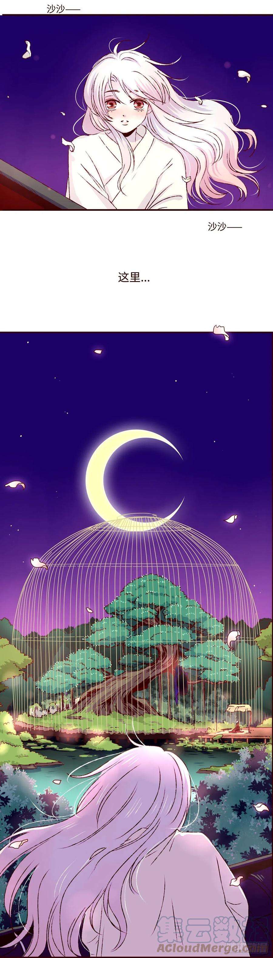 魍魉之花三话《仙境》