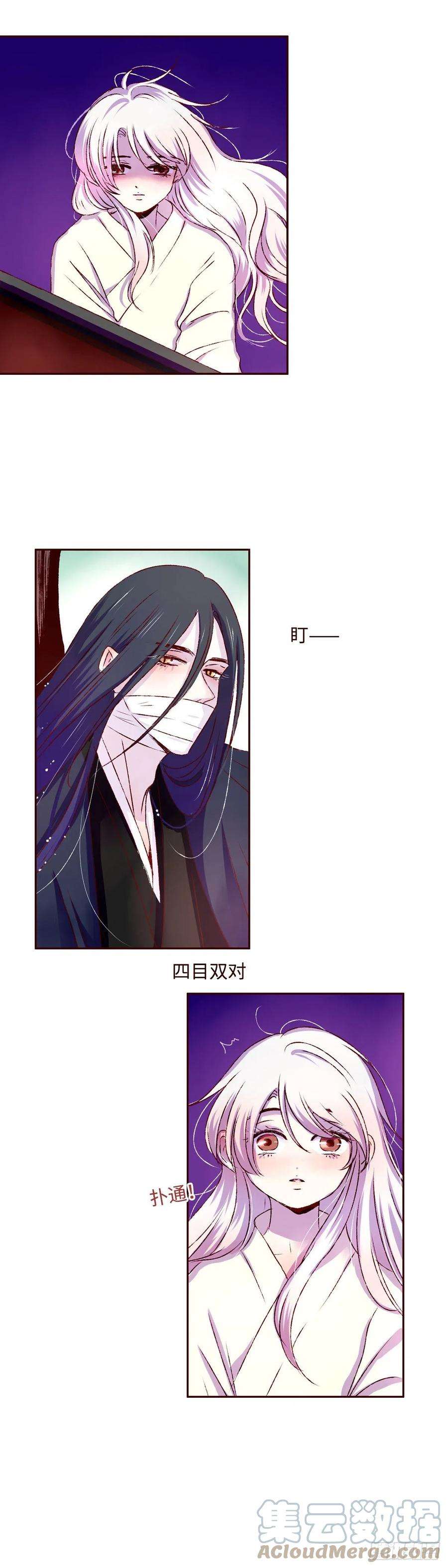 魍魉之花三话《仙境》