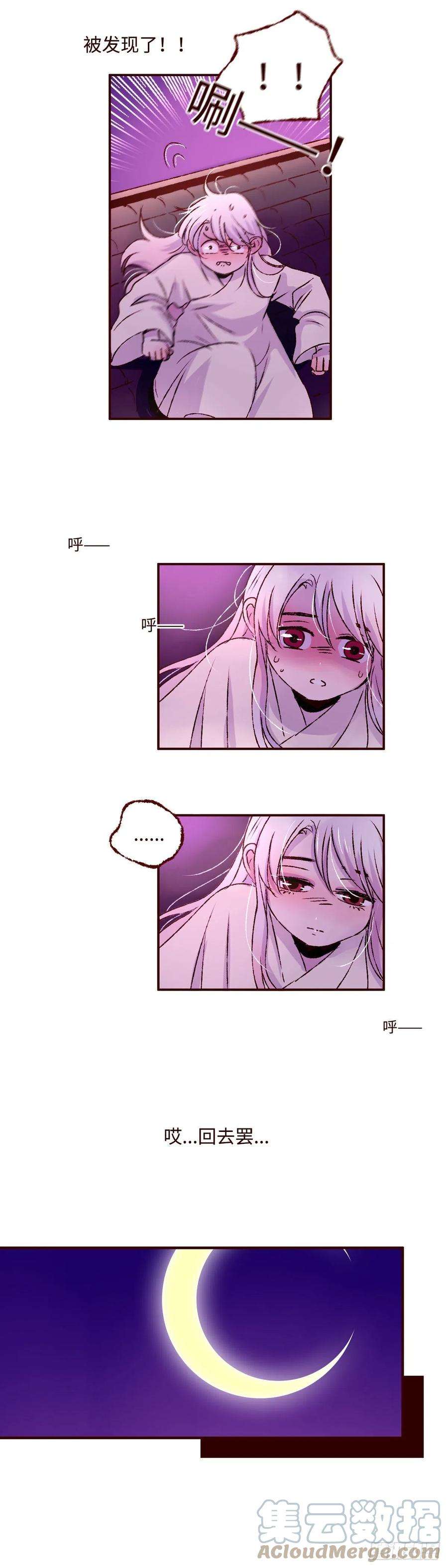 魍魉之花三话《仙境》