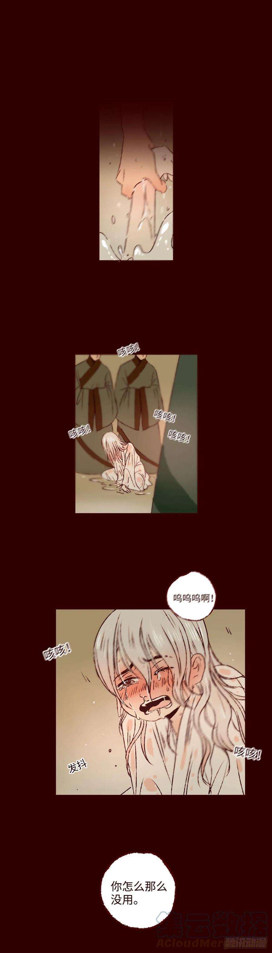 魍魉之花三话《仙境》