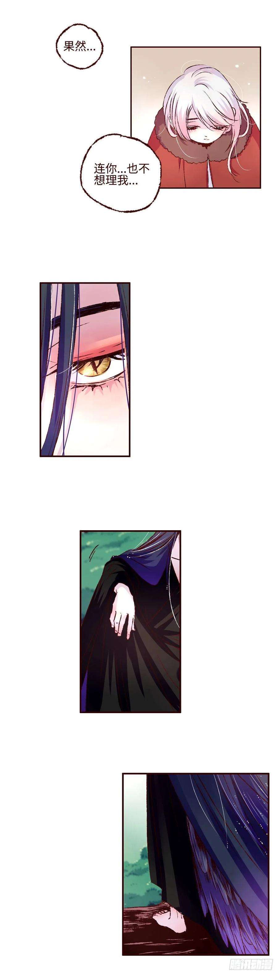 魍魉之花五话《桃子》