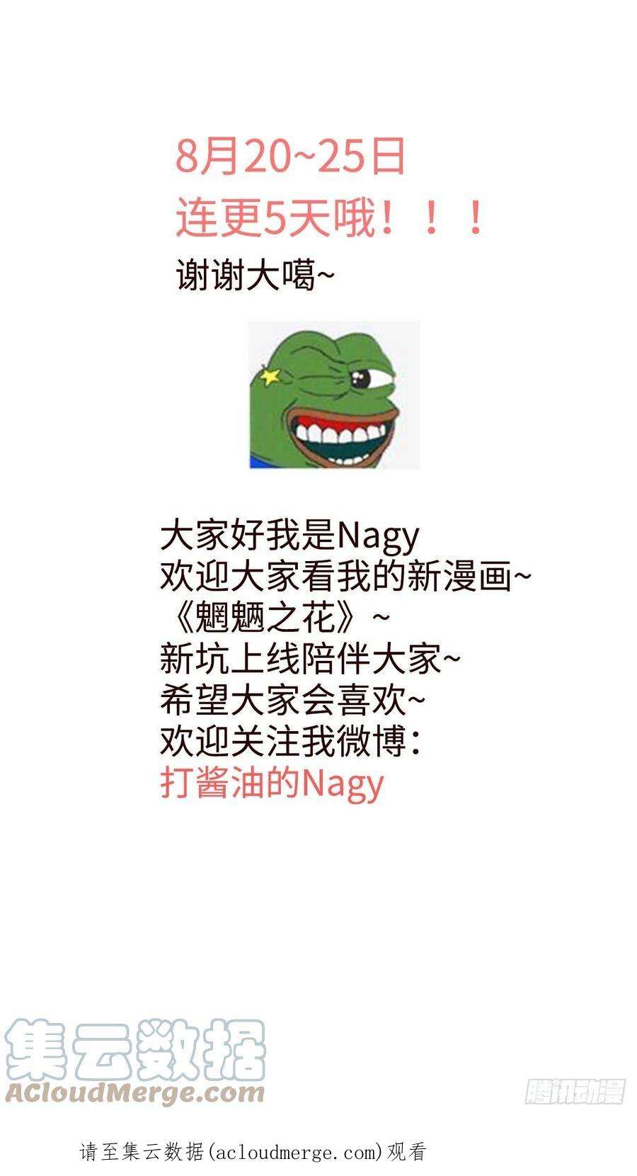 魍魉之花五话《桃子》