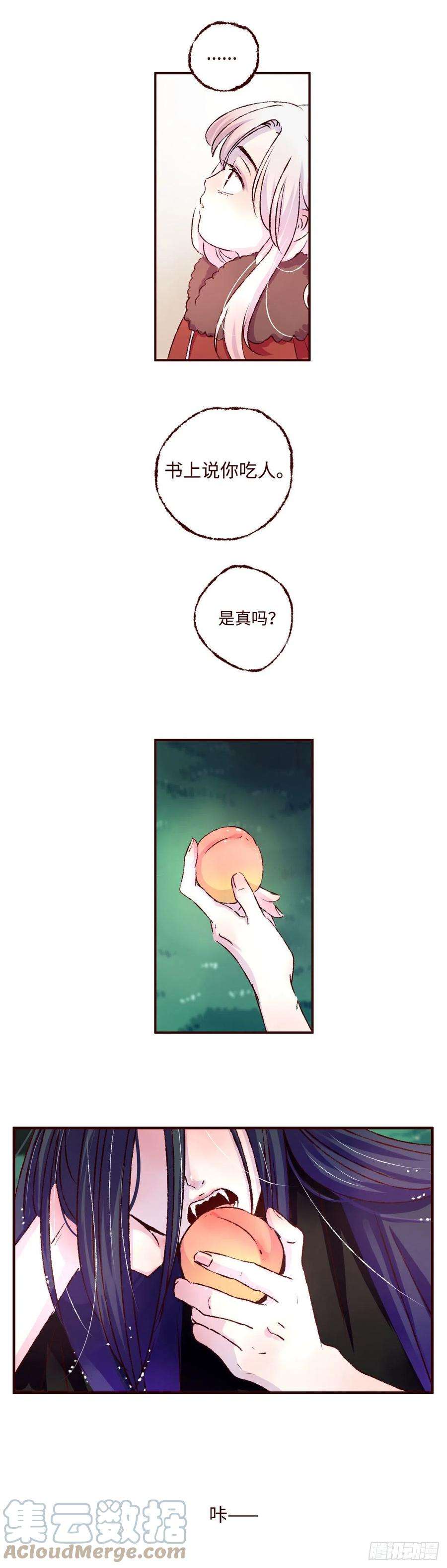 魍魉之花五话《桃子》