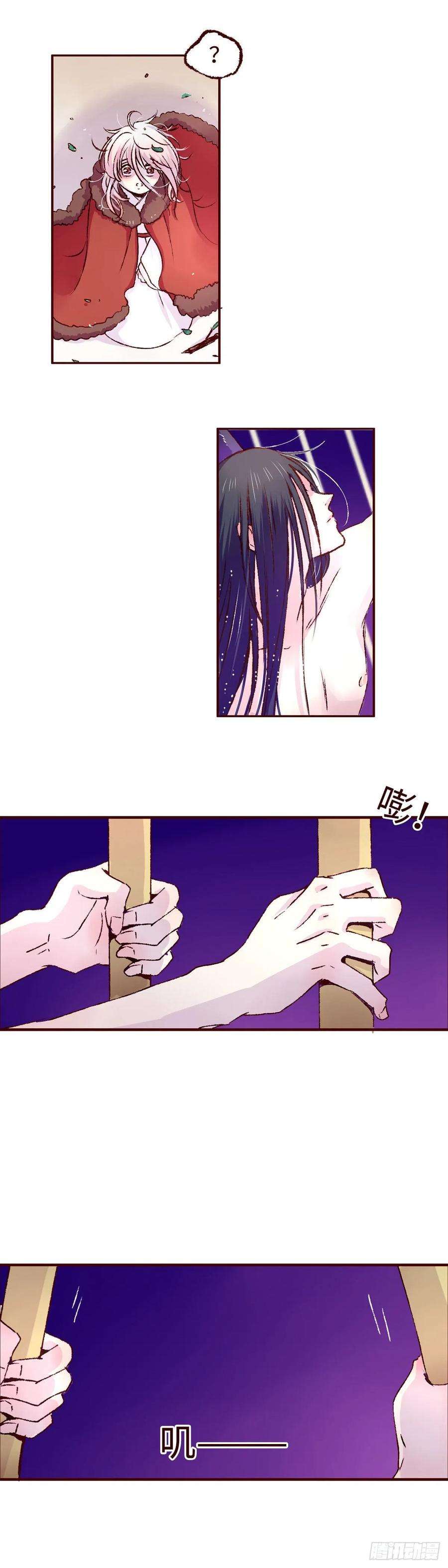 魍魉之花六话《圆月》