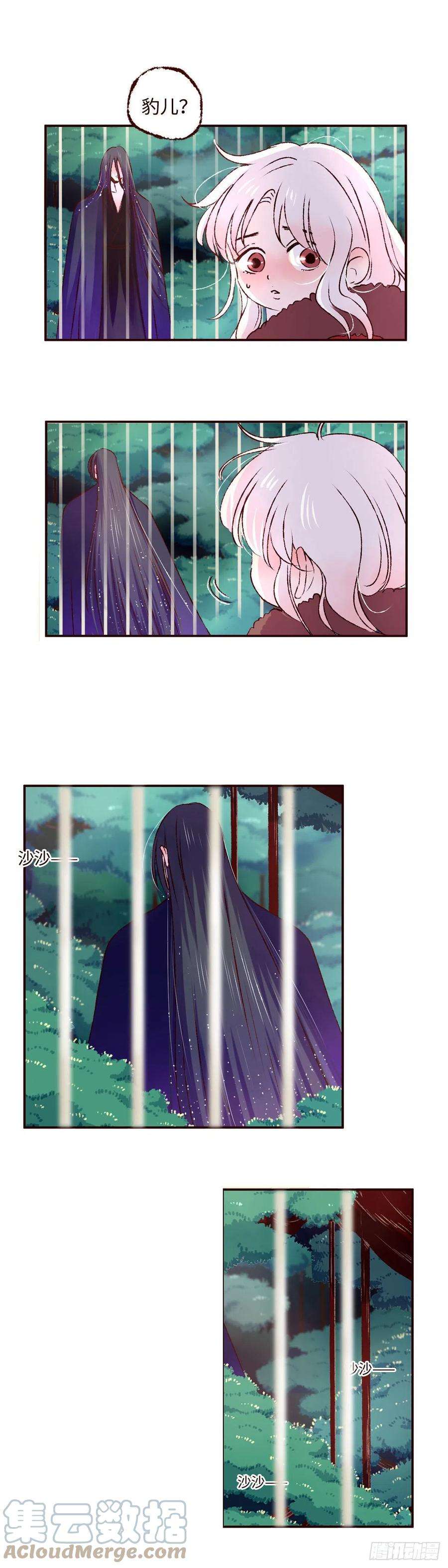 魍魉之花七话《豹儿》