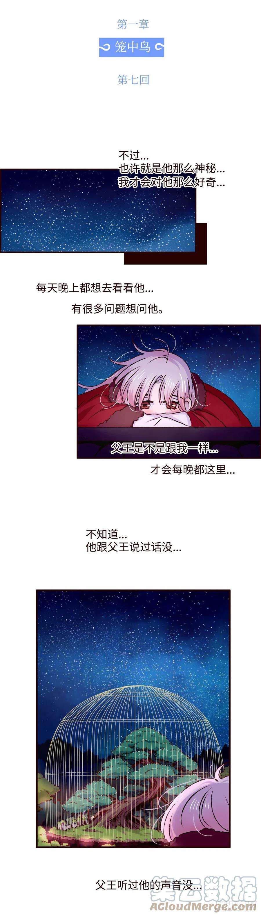 魍魉之花七话《豹儿》