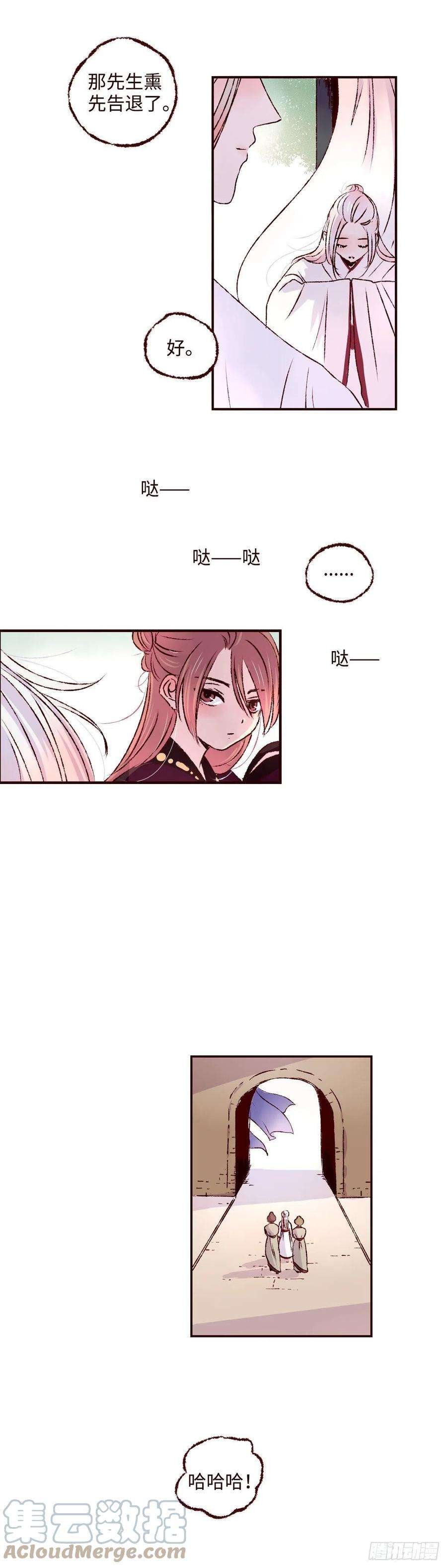 魍魉之花九话《太子》