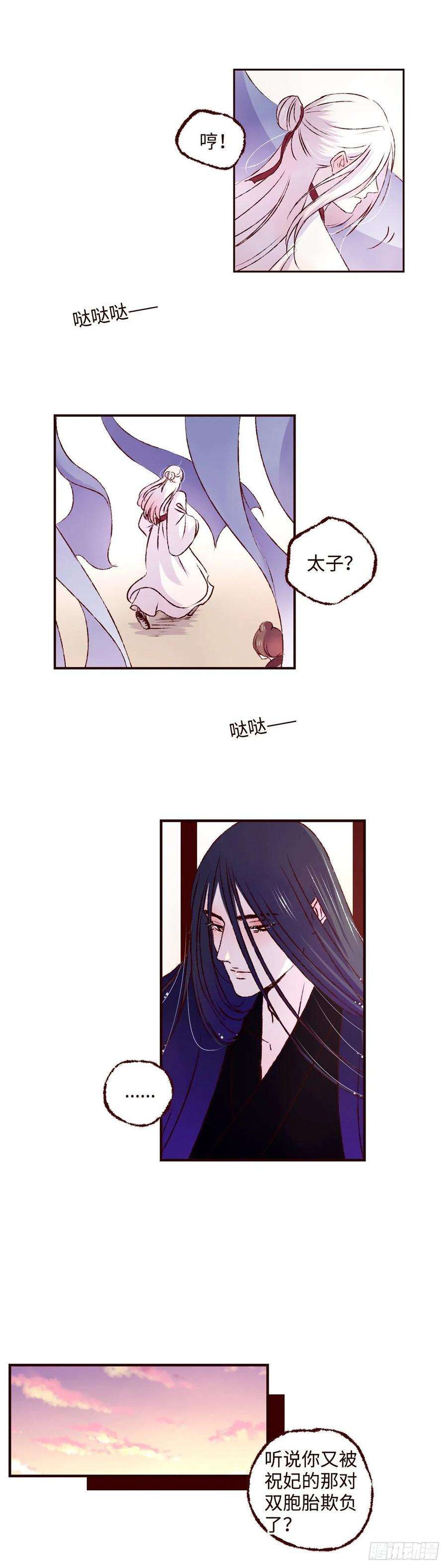 魍魉之花十话《忧悒》