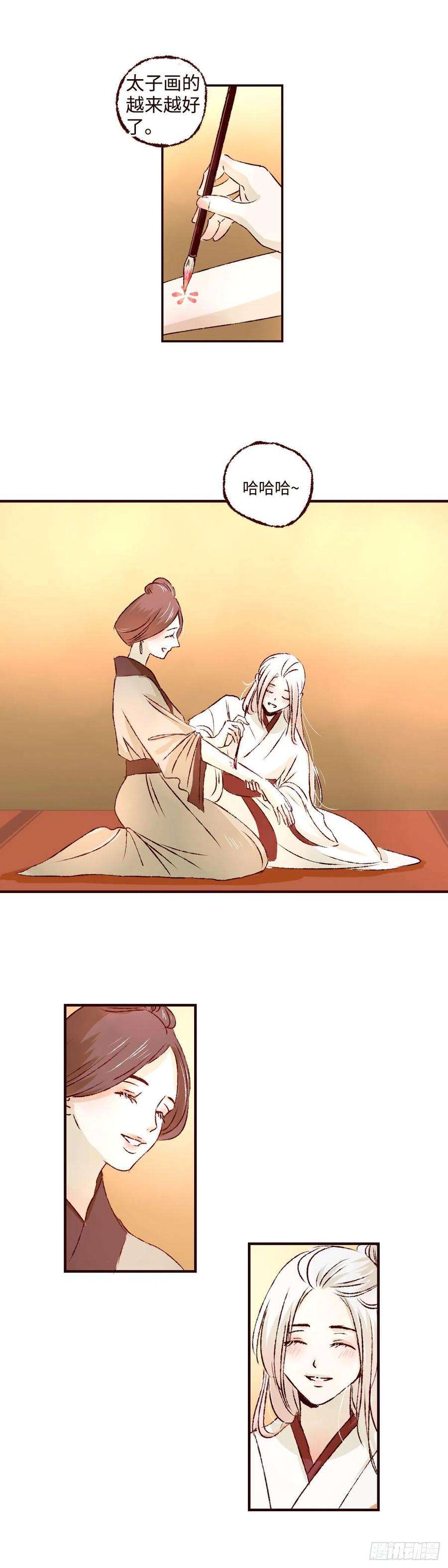 魍魉之花十话《忧悒》