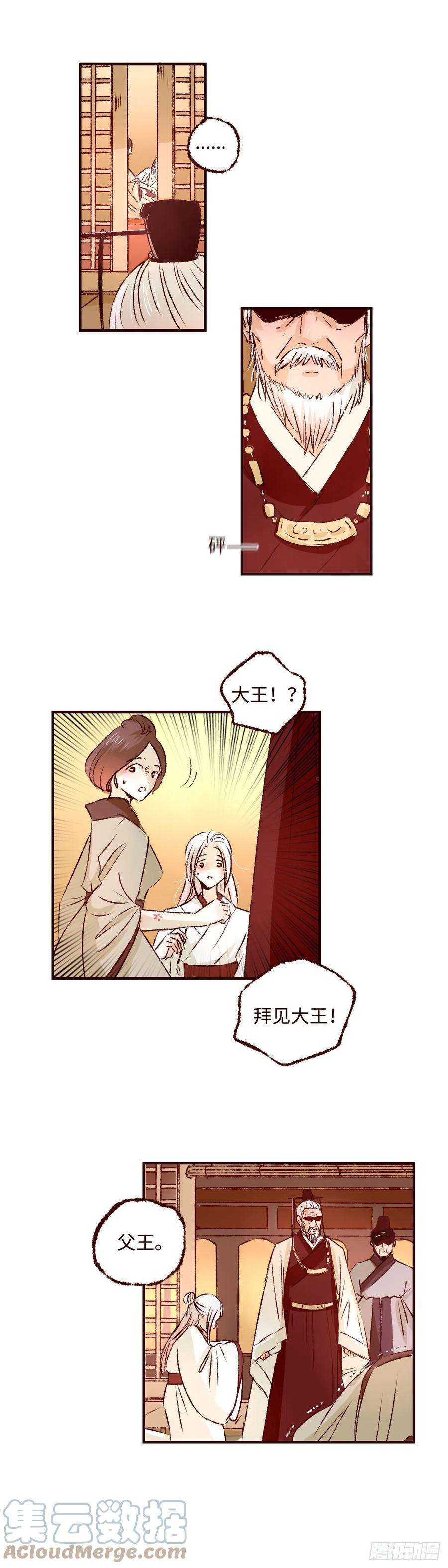 魍魉之花十话《忧悒》