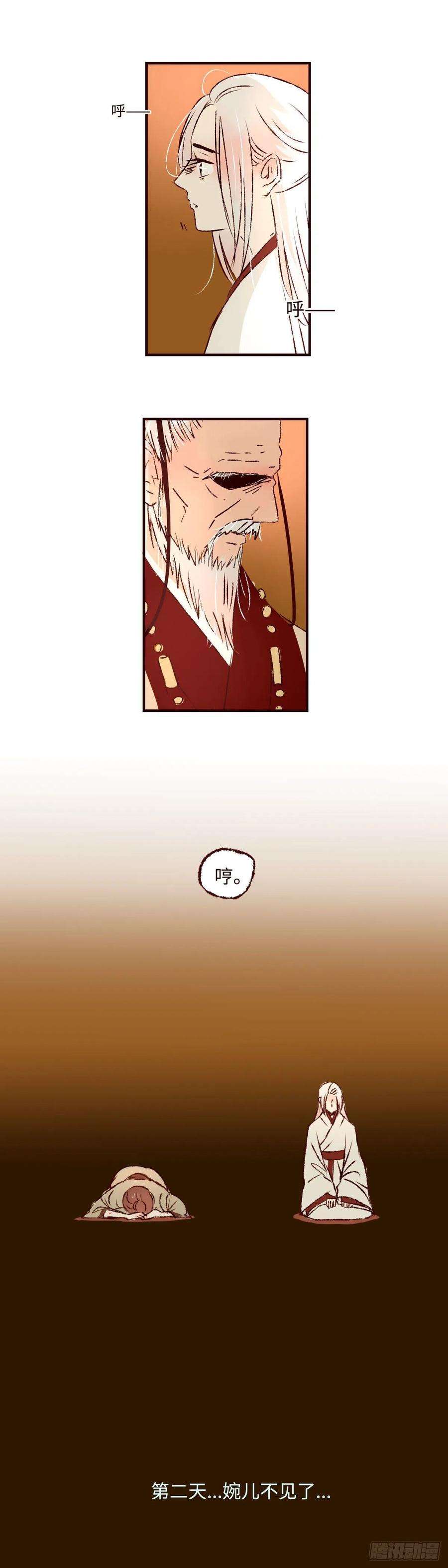 魍魉之花十话《忧悒》