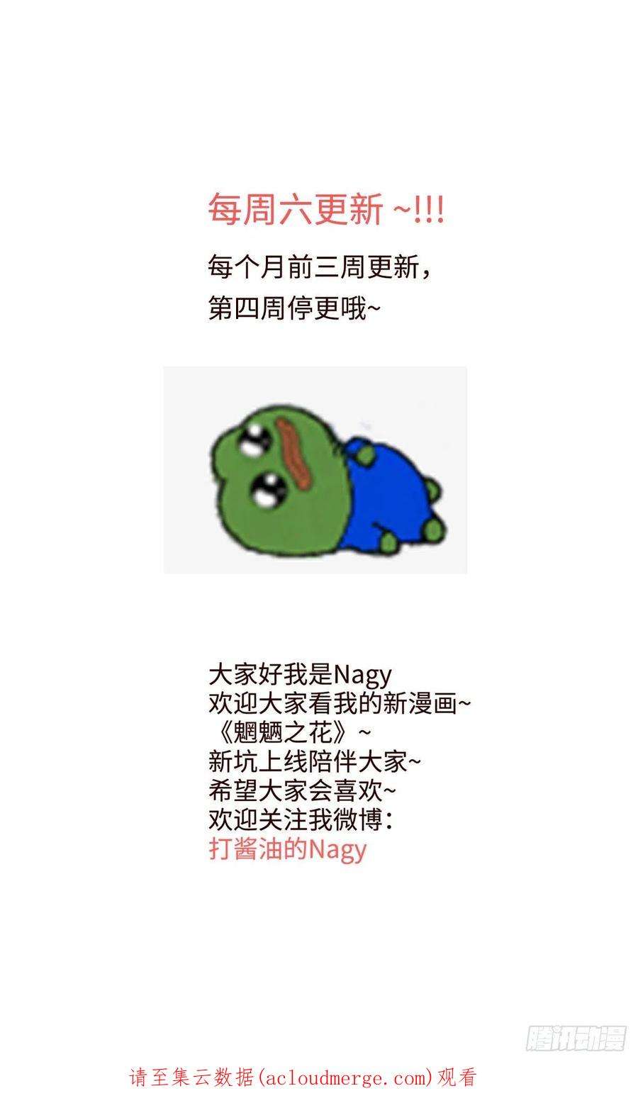 魍魉之花十话《忧悒》