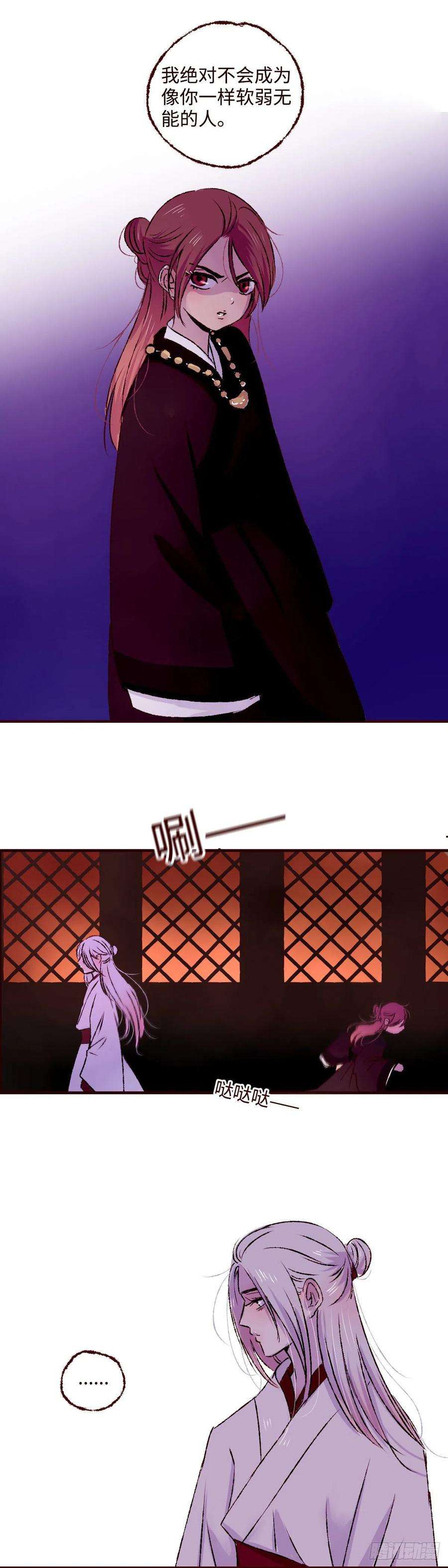 魍魉之花十话《忧悒》