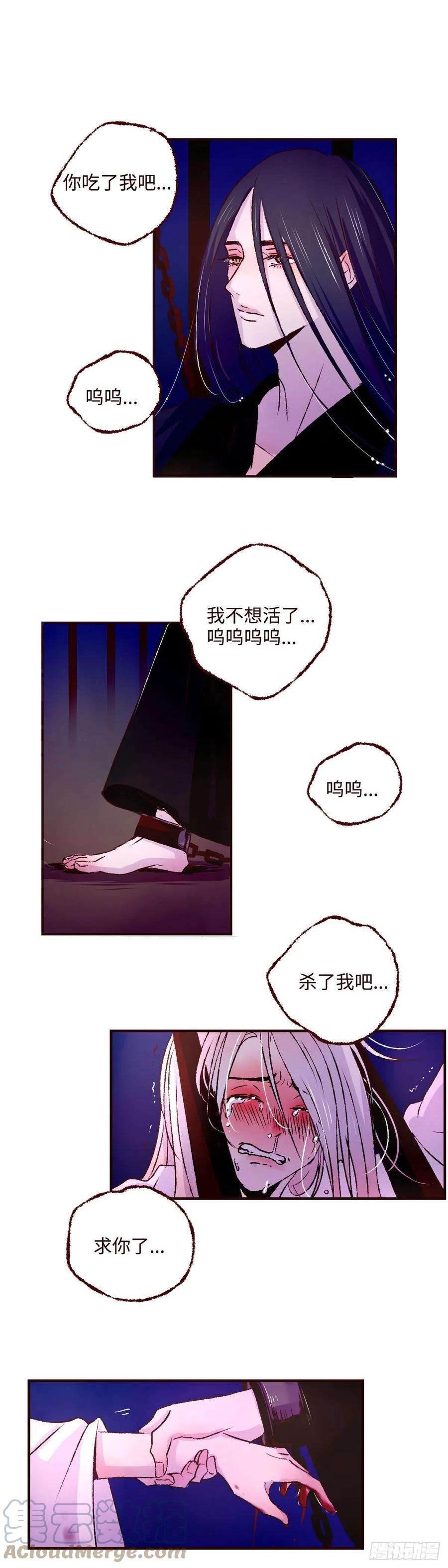 魍魉之花十一话《牢笼》