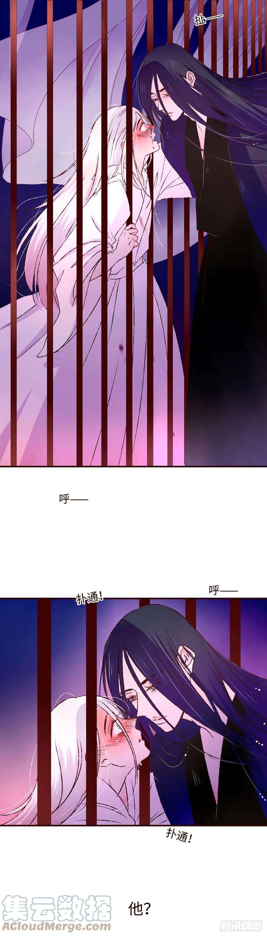 魍魉之花十一话《牢笼》