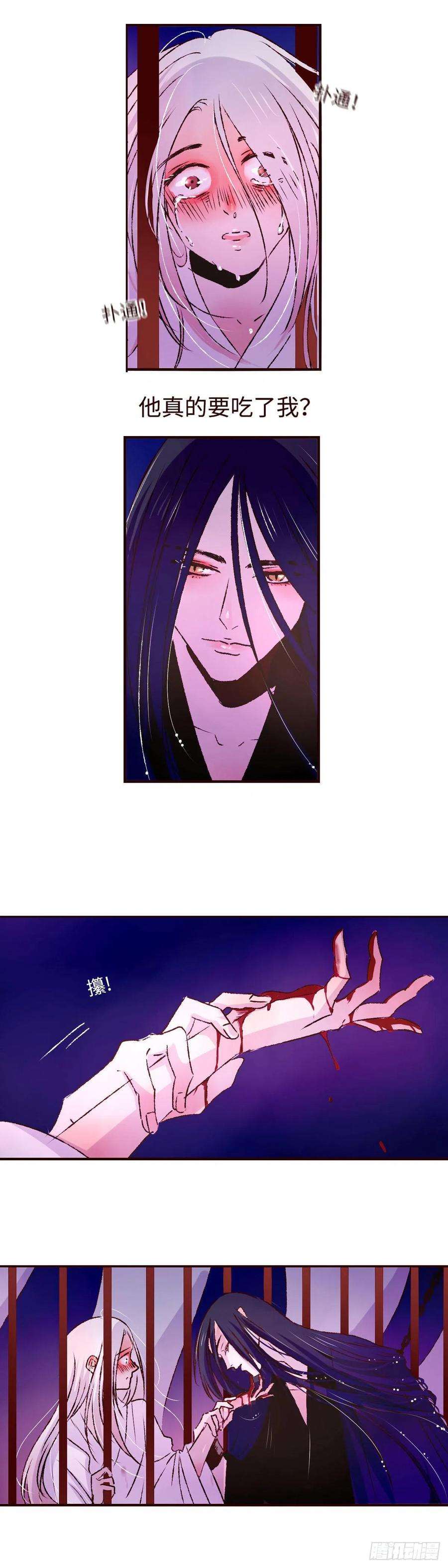 魍魉之花十一话《牢笼》