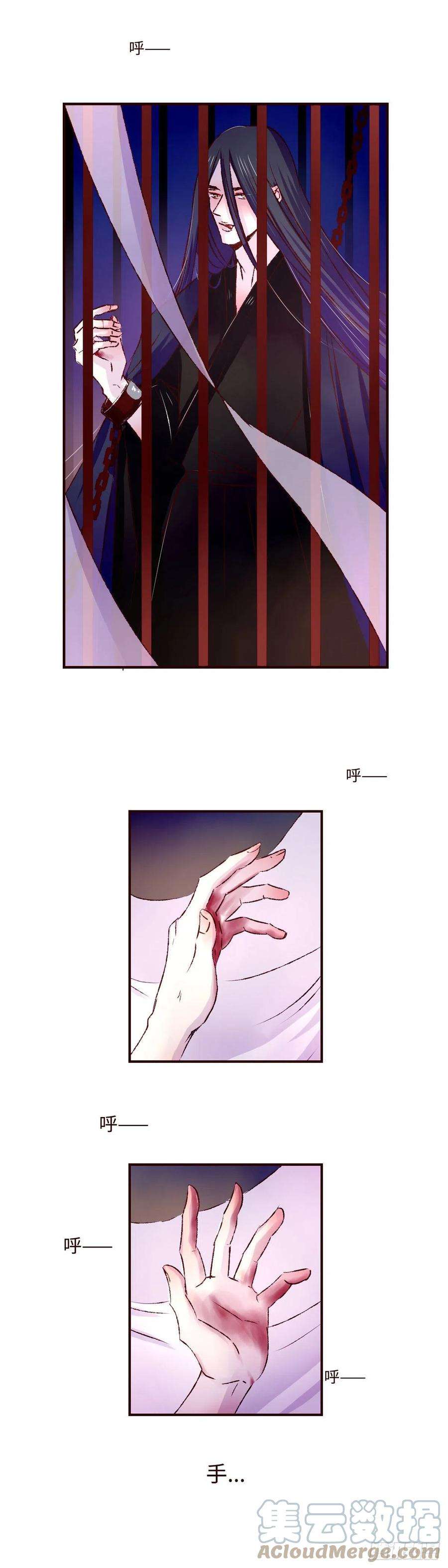 魍魉之花十一话《牢笼》