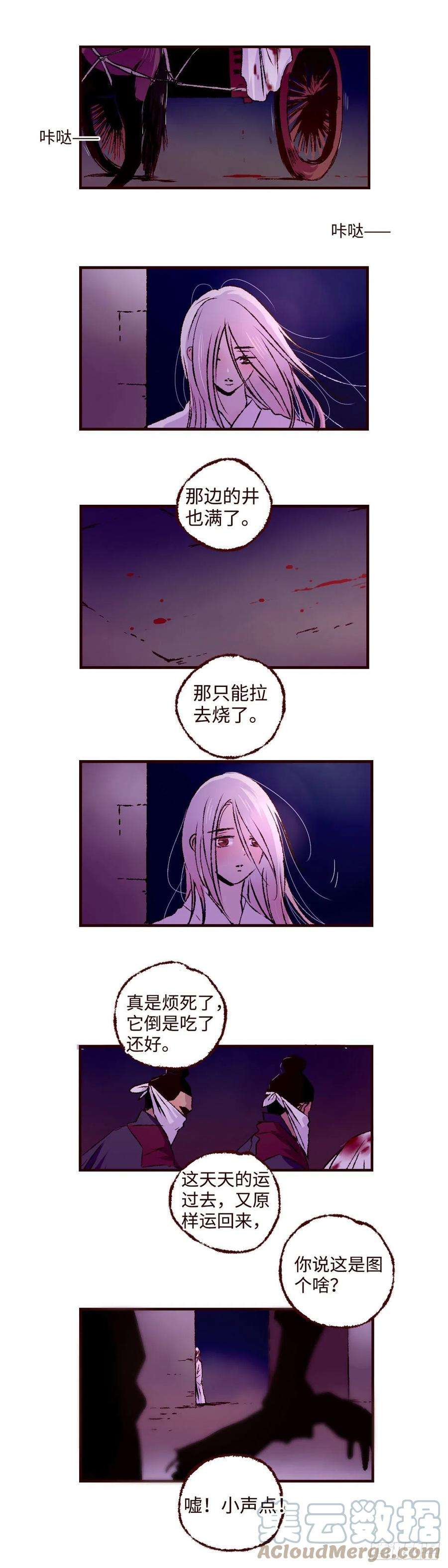 魍魉之花十一话《牢笼》