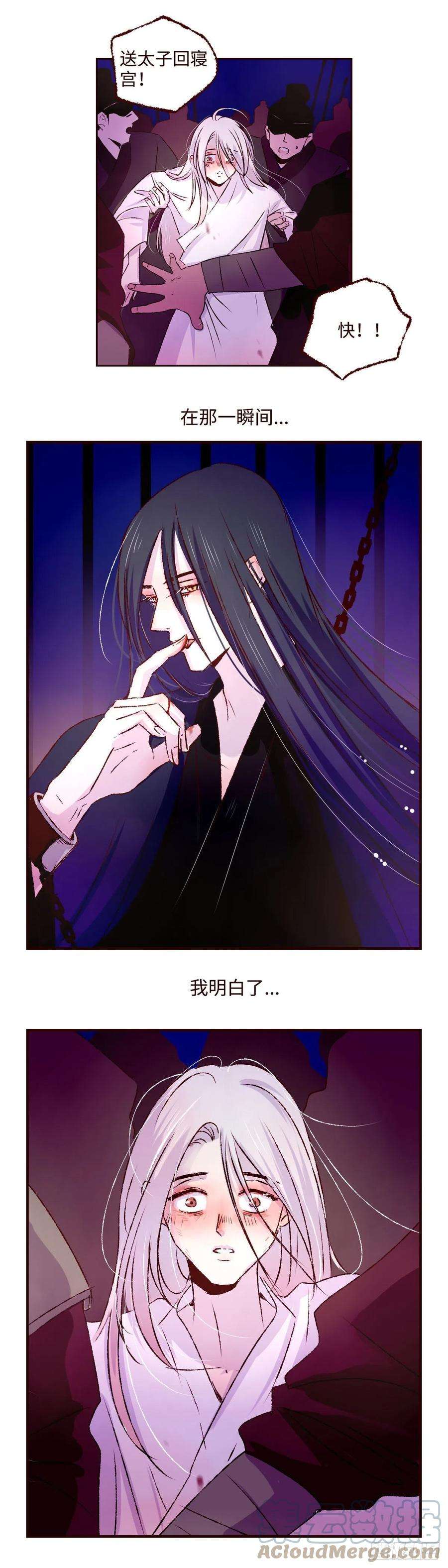 魍魉之花十一话《牢笼》