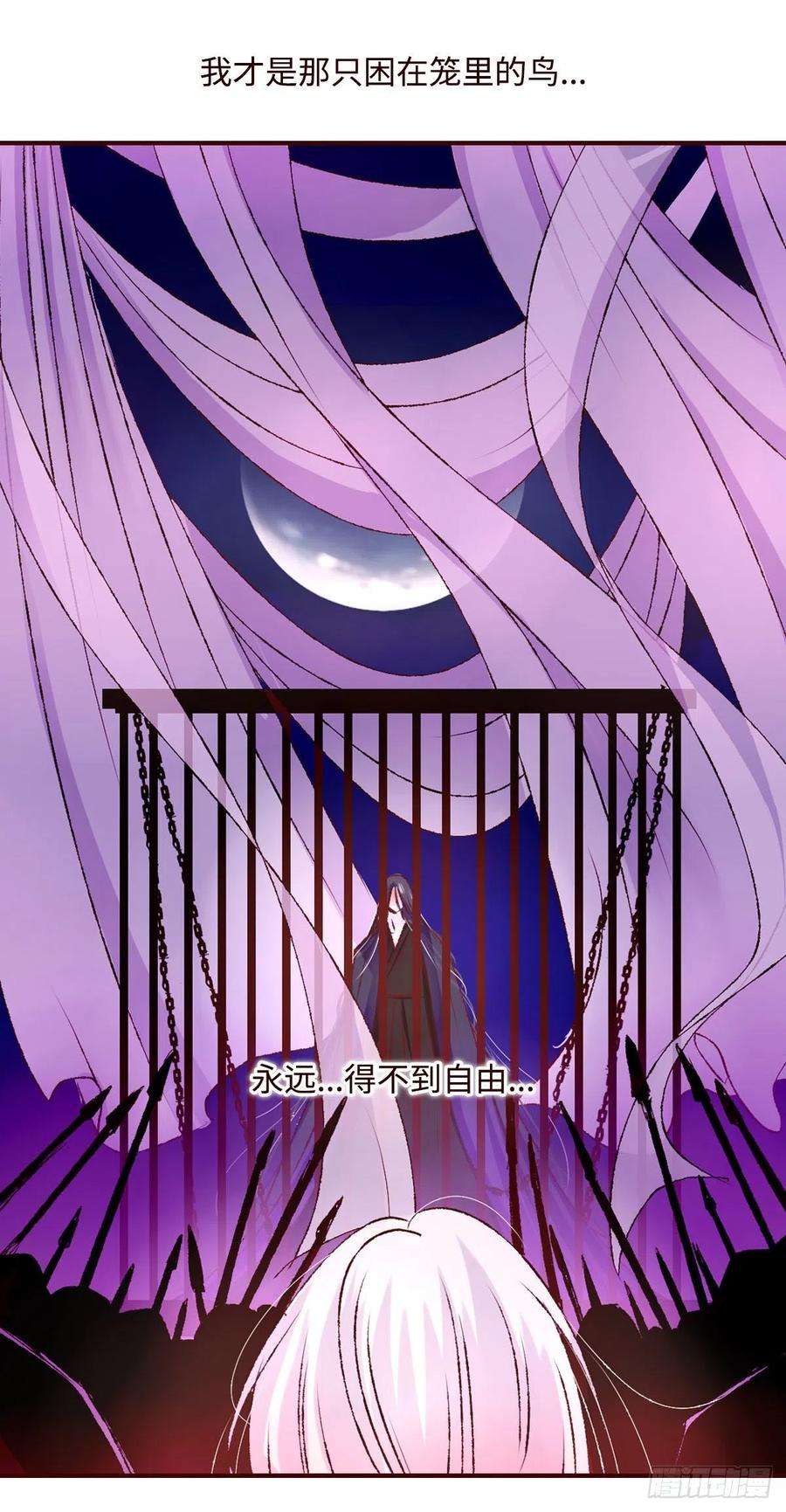 魍魉之花十一话《牢笼》