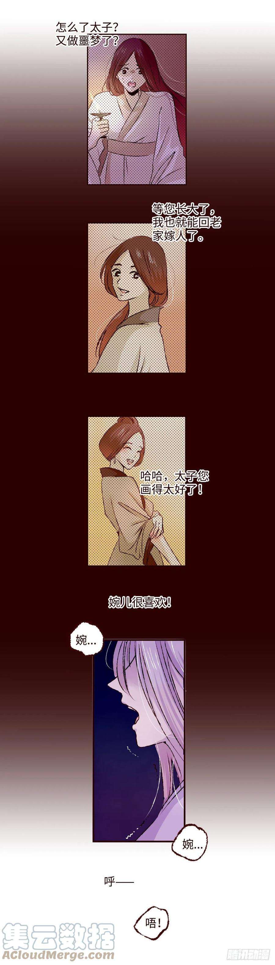 魍魉之花十一话《牢笼》