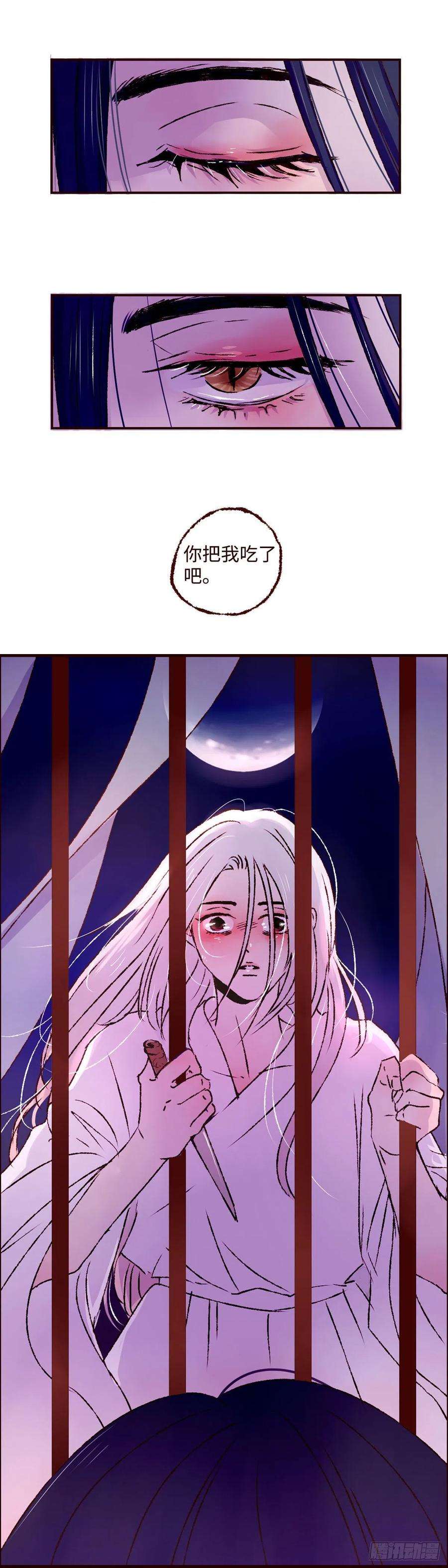 魍魉之花十一话《牢笼》