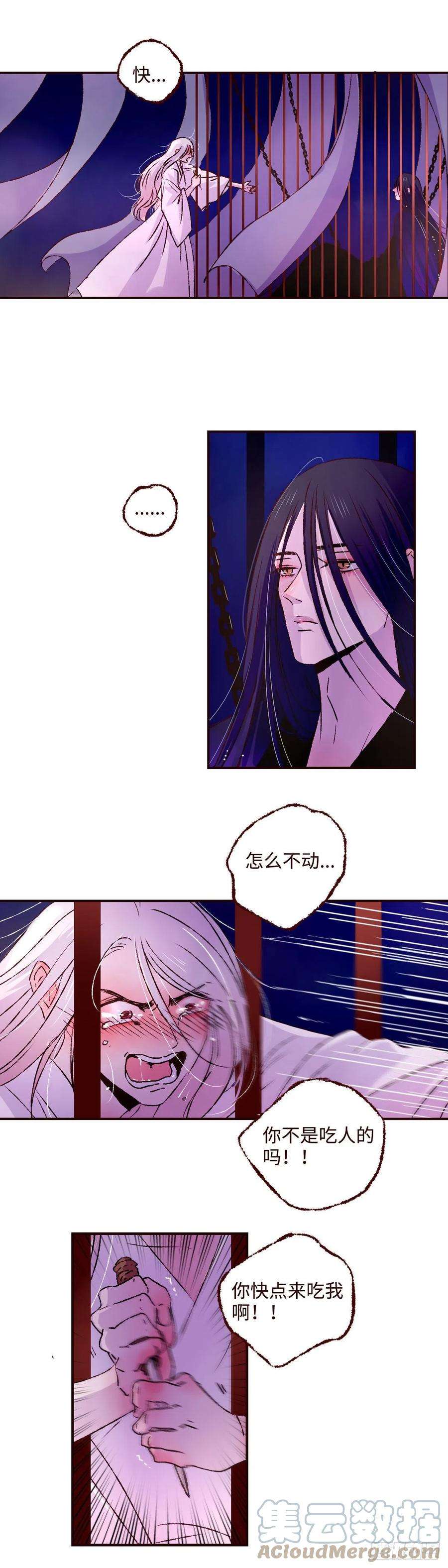 魍魉之花十一话《牢笼》