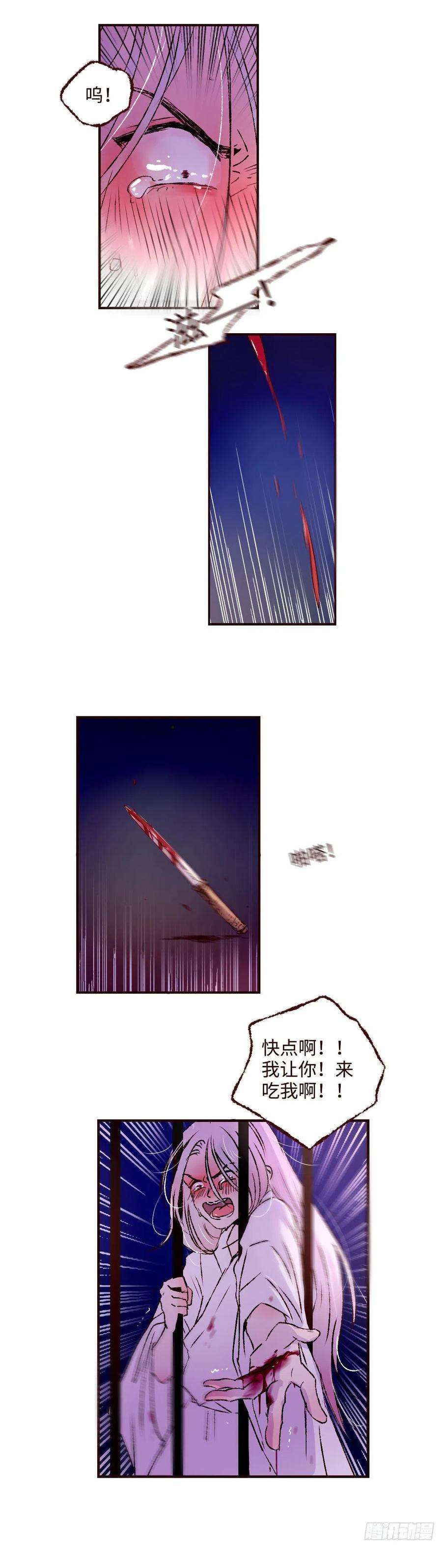 魍魉之花十一话《牢笼》