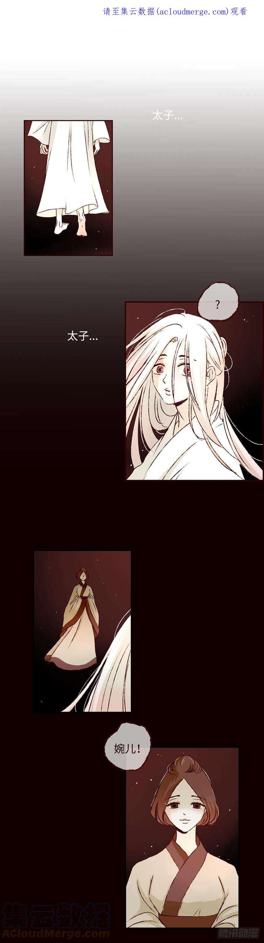 魍魉之花十二话《梦魇》