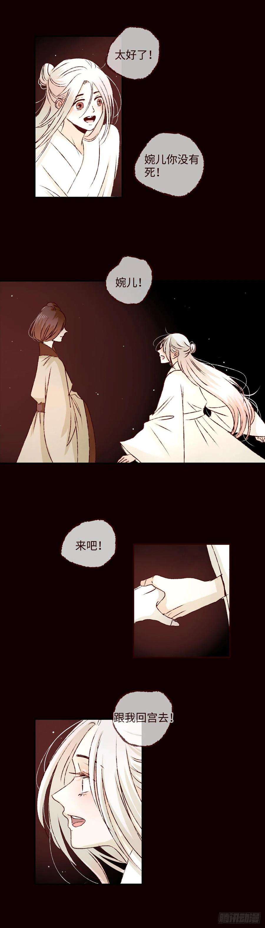 魍魉之花十二话《梦魇》