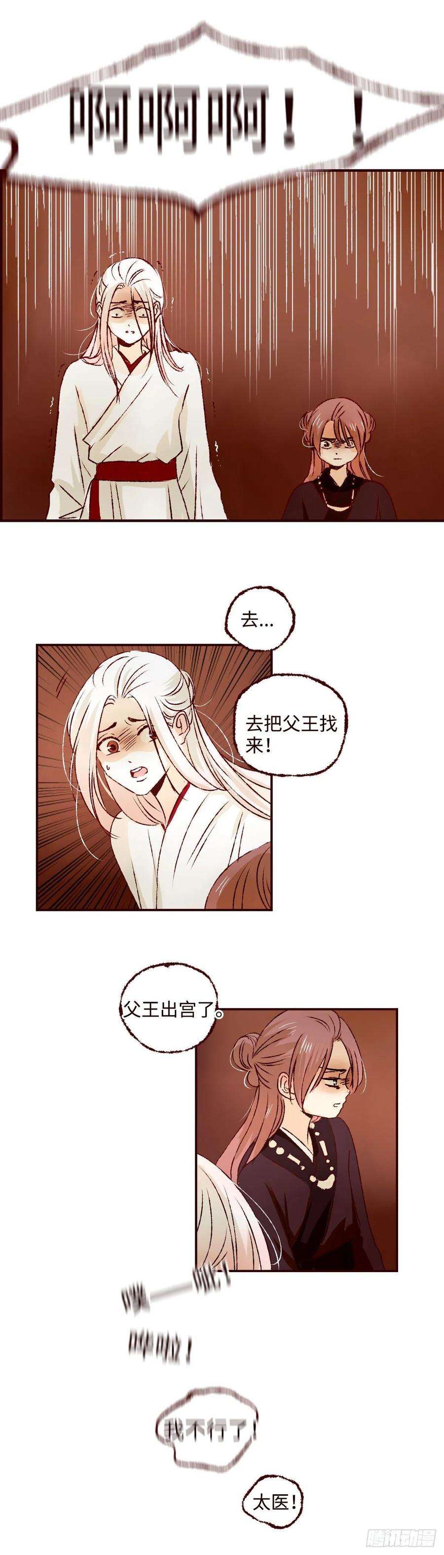 魍魉之花十二话《梦魇》