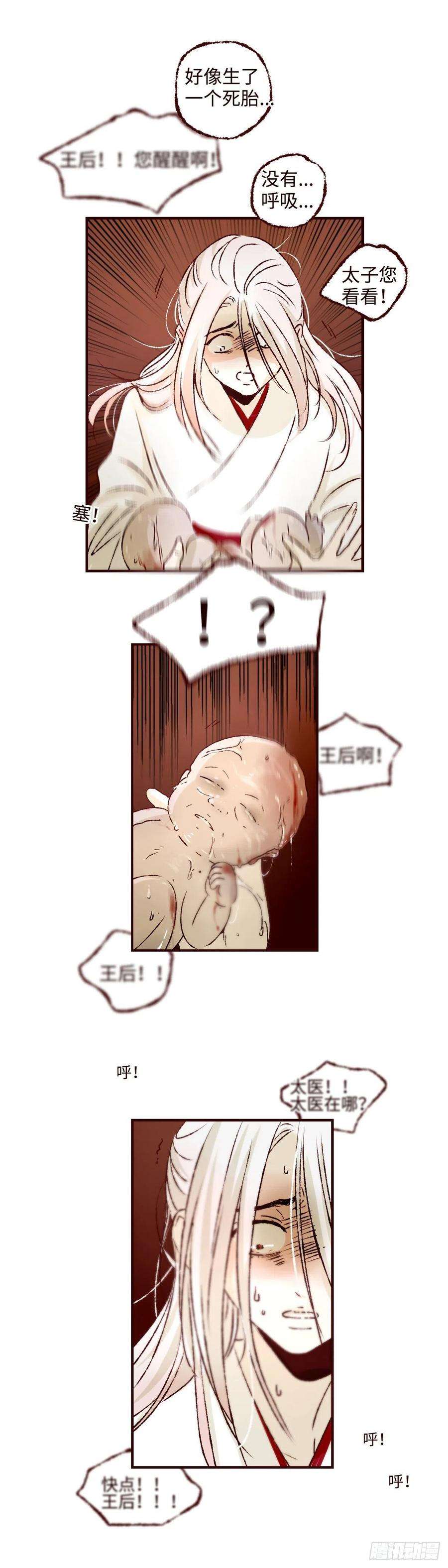 魍魉之花十二话《梦魇》