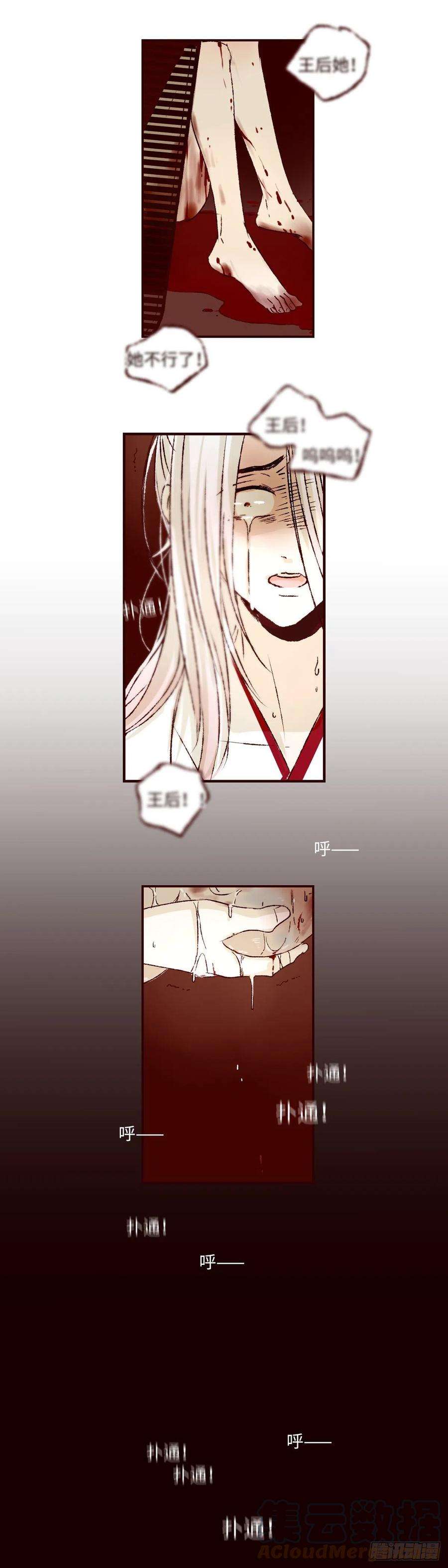 魍魉之花十二话《梦魇》