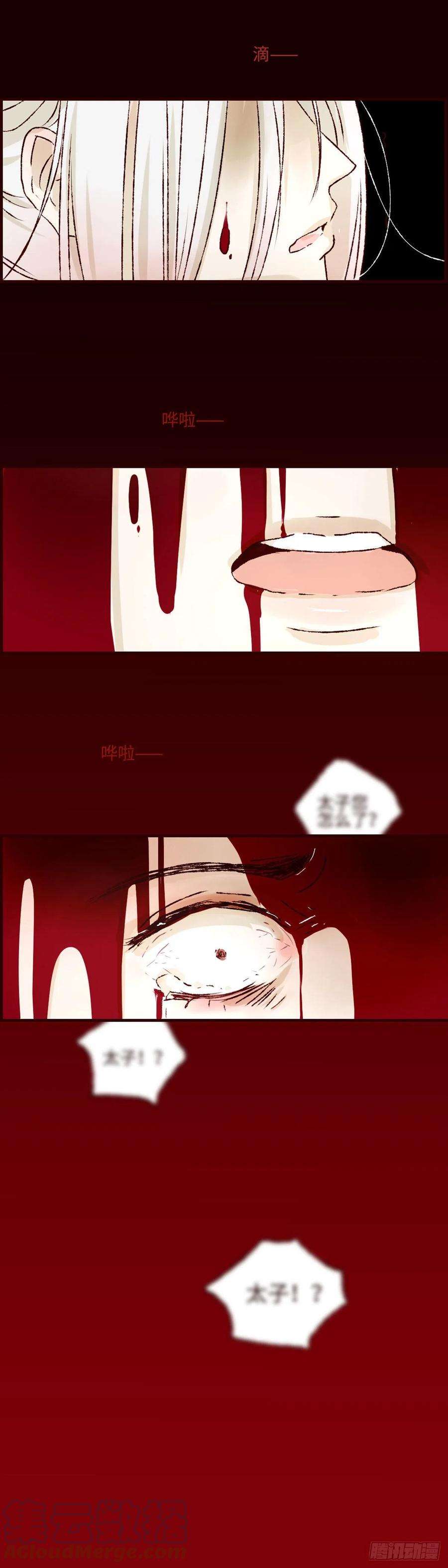 魍魉之花十二话《梦魇》