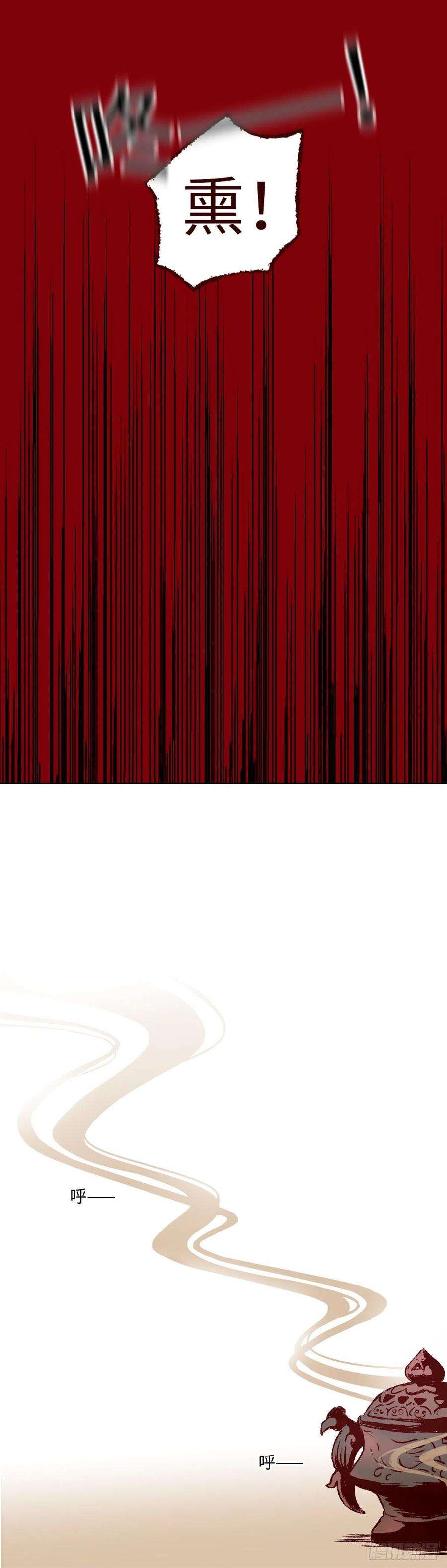 魍魉之花十二话《梦魇》