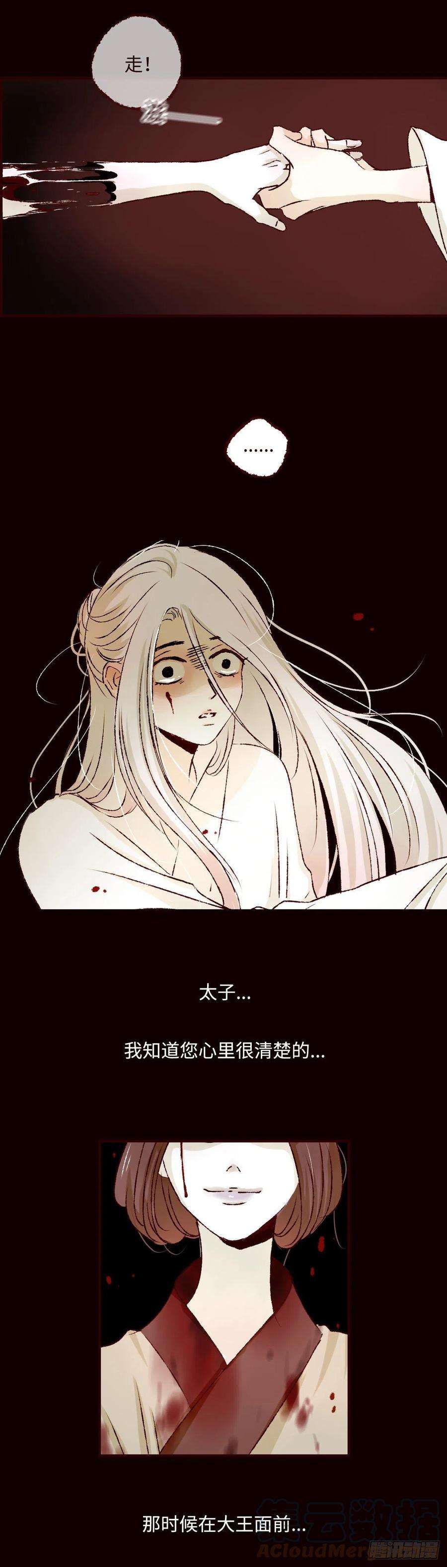 魍魉之花十二话《梦魇》