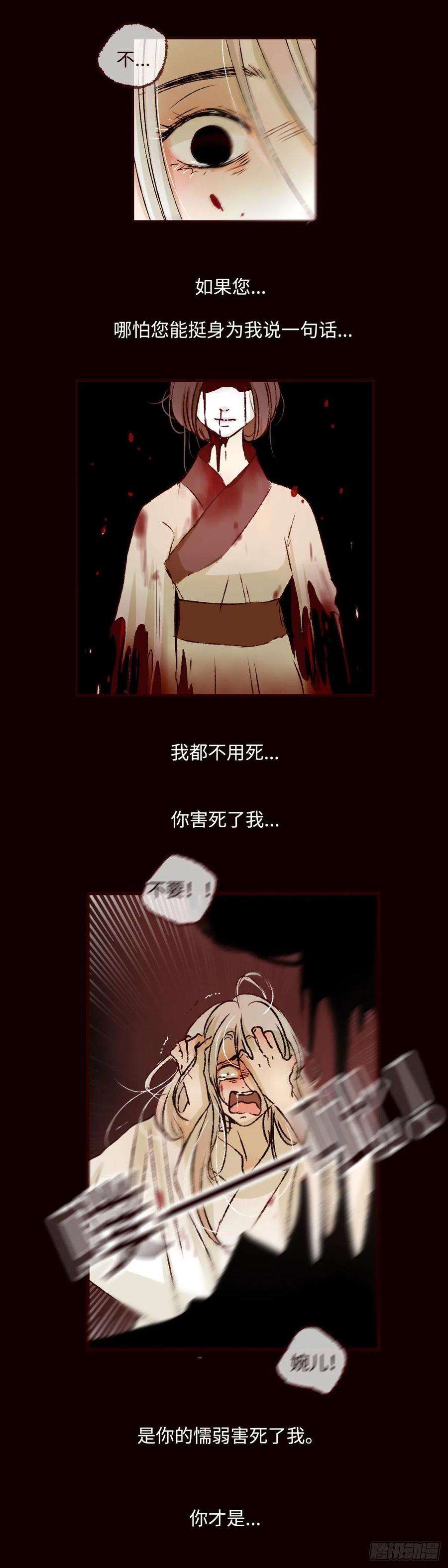 魍魉之花十二话《梦魇》