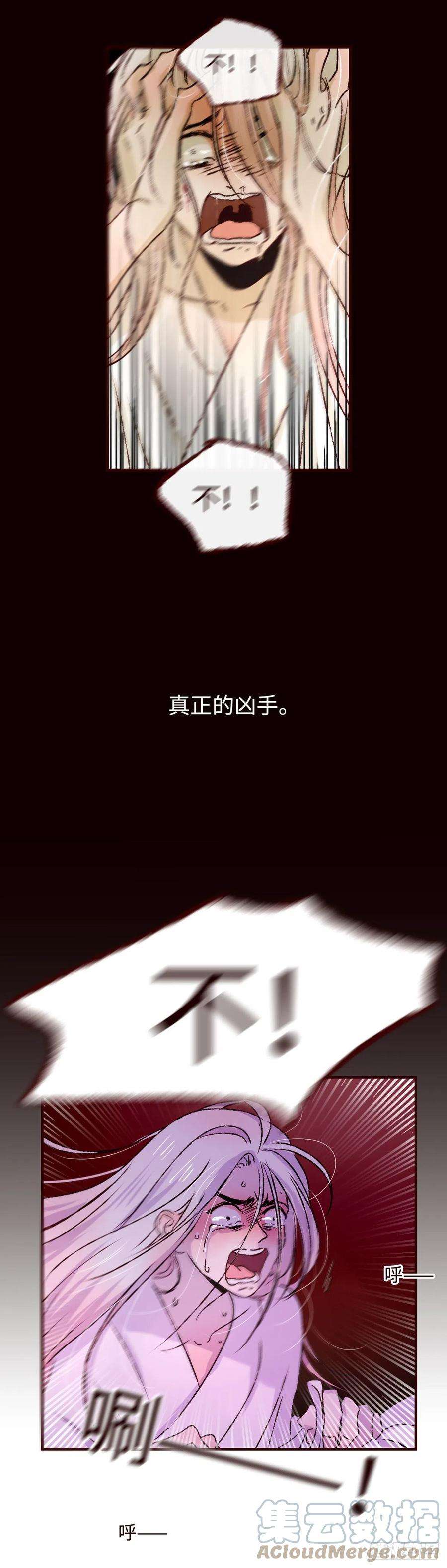 魍魉之花十二话《梦魇》