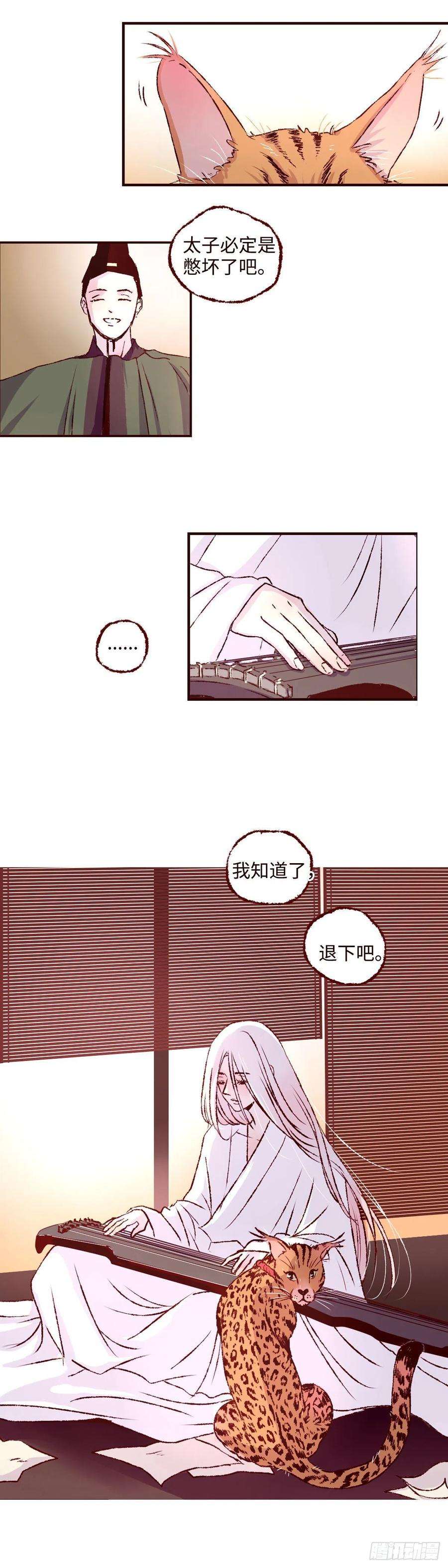 魍魉之花十二话《梦魇》