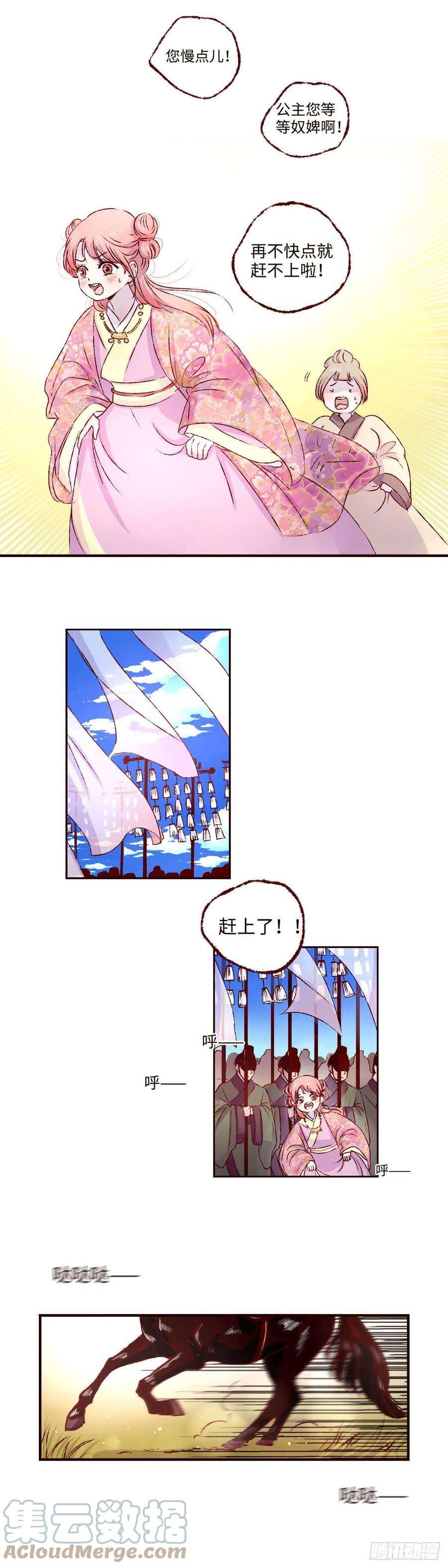 魍魉之花十三话《成长》