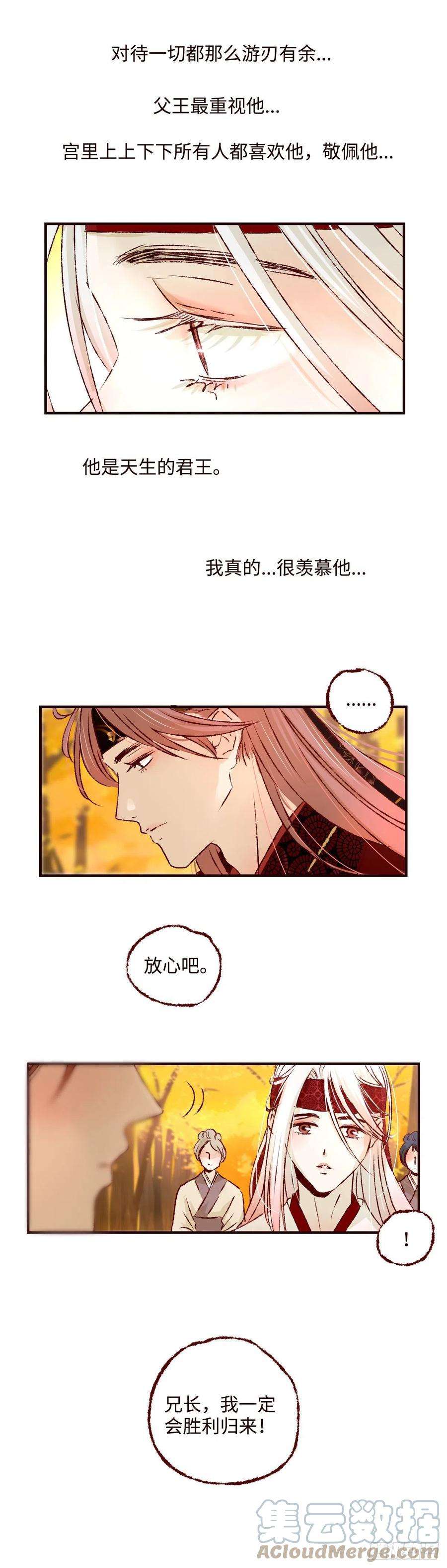 魍魉之花十三话《成长》