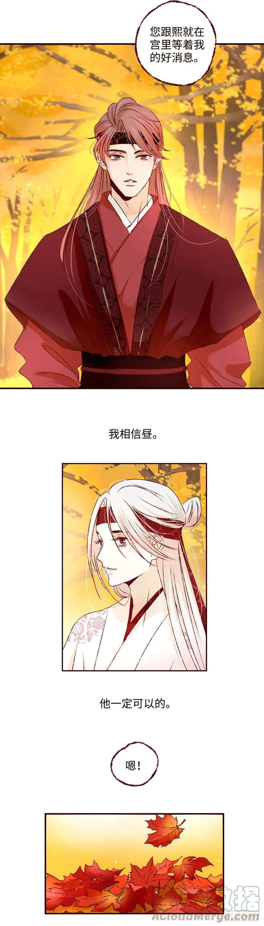 魍魉之花十三话《成长》