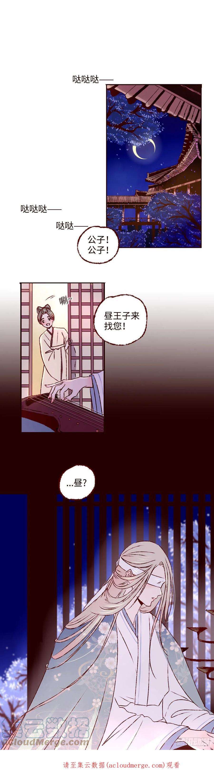 魍魉之花十三话《成长》