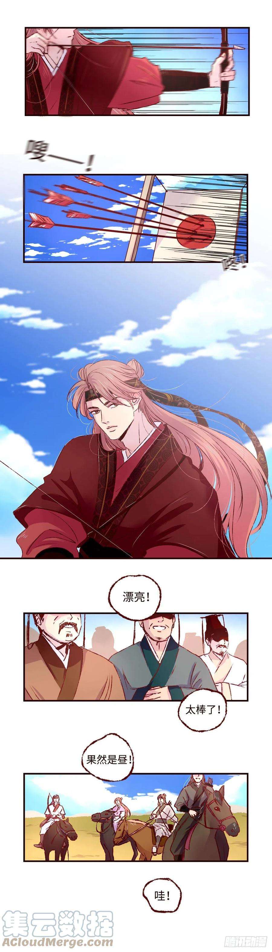 魍魉之花十三话《成长》