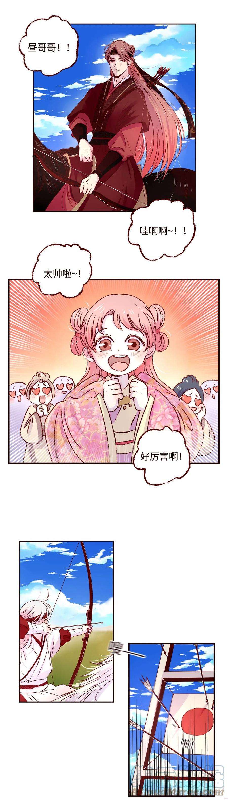 魍魉之花十三话《成长》