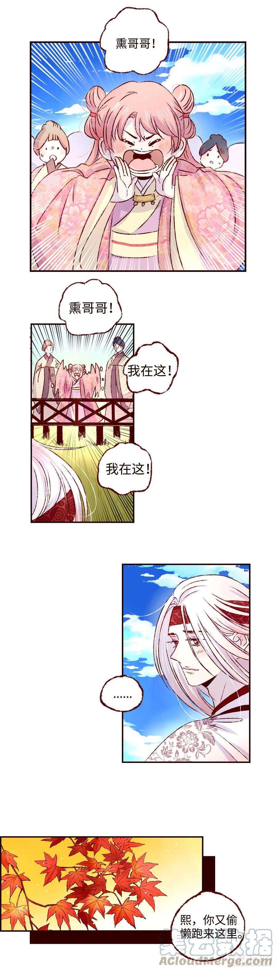 魍魉之花十三话《成长》