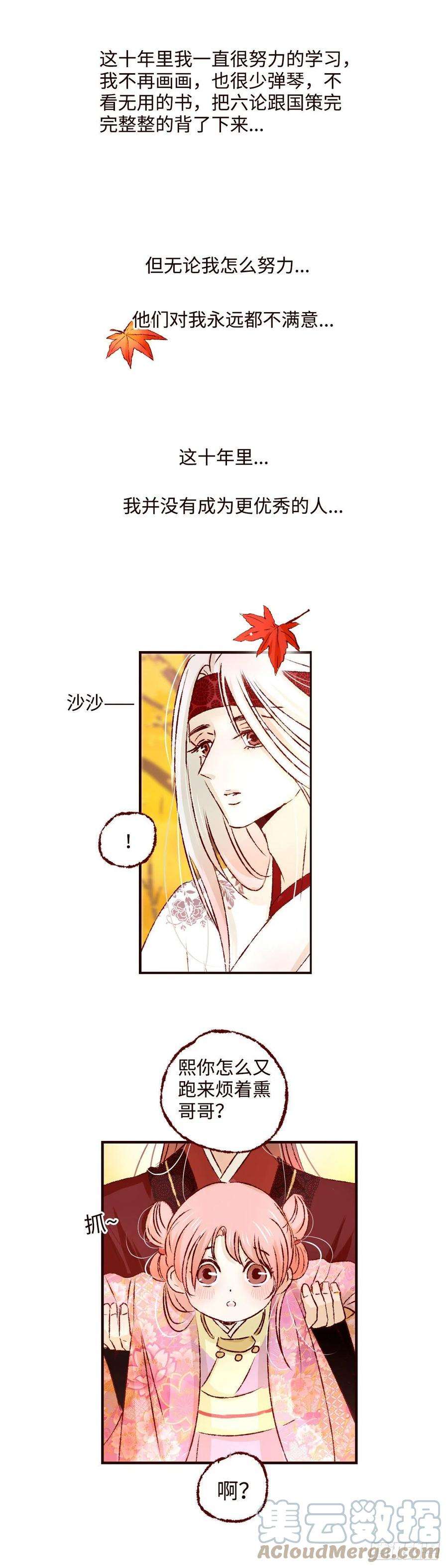 魍魉之花十三话《成长》